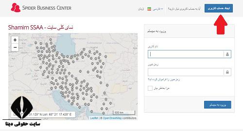 ورود به سامانه شمیم